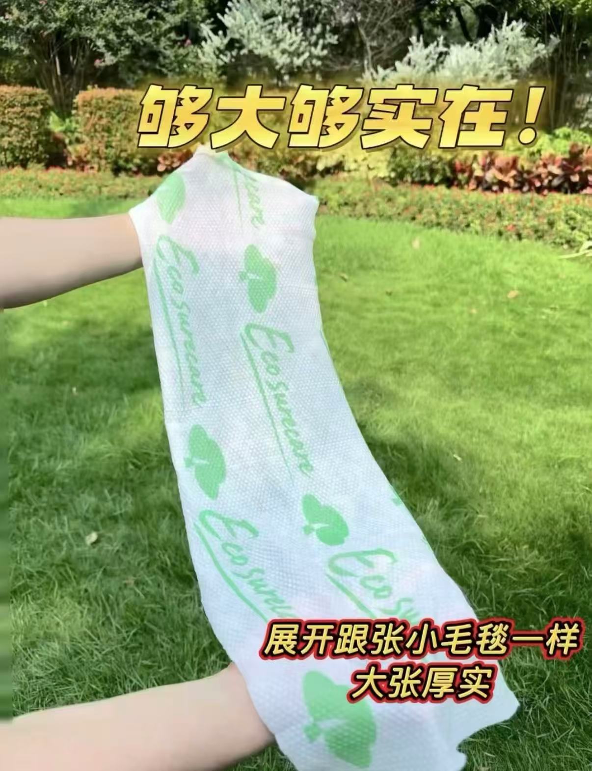 优可舒凉感湿巾10包 16.9元 - 线报酷