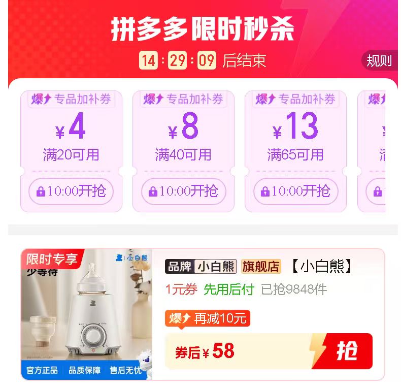 小白熊多功能暖奶器 58元 - 线报酷