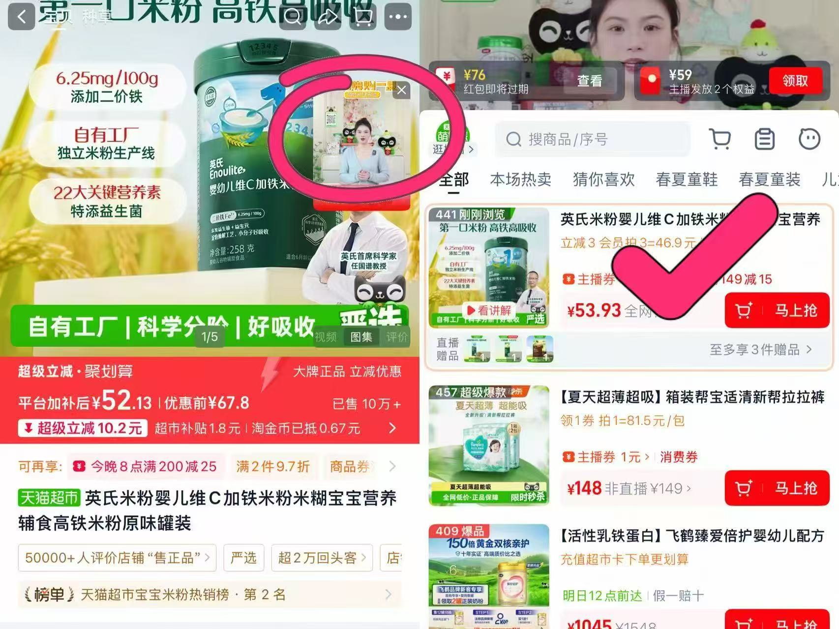英氏婴儿维C高铁罐装 38元 - 86线报