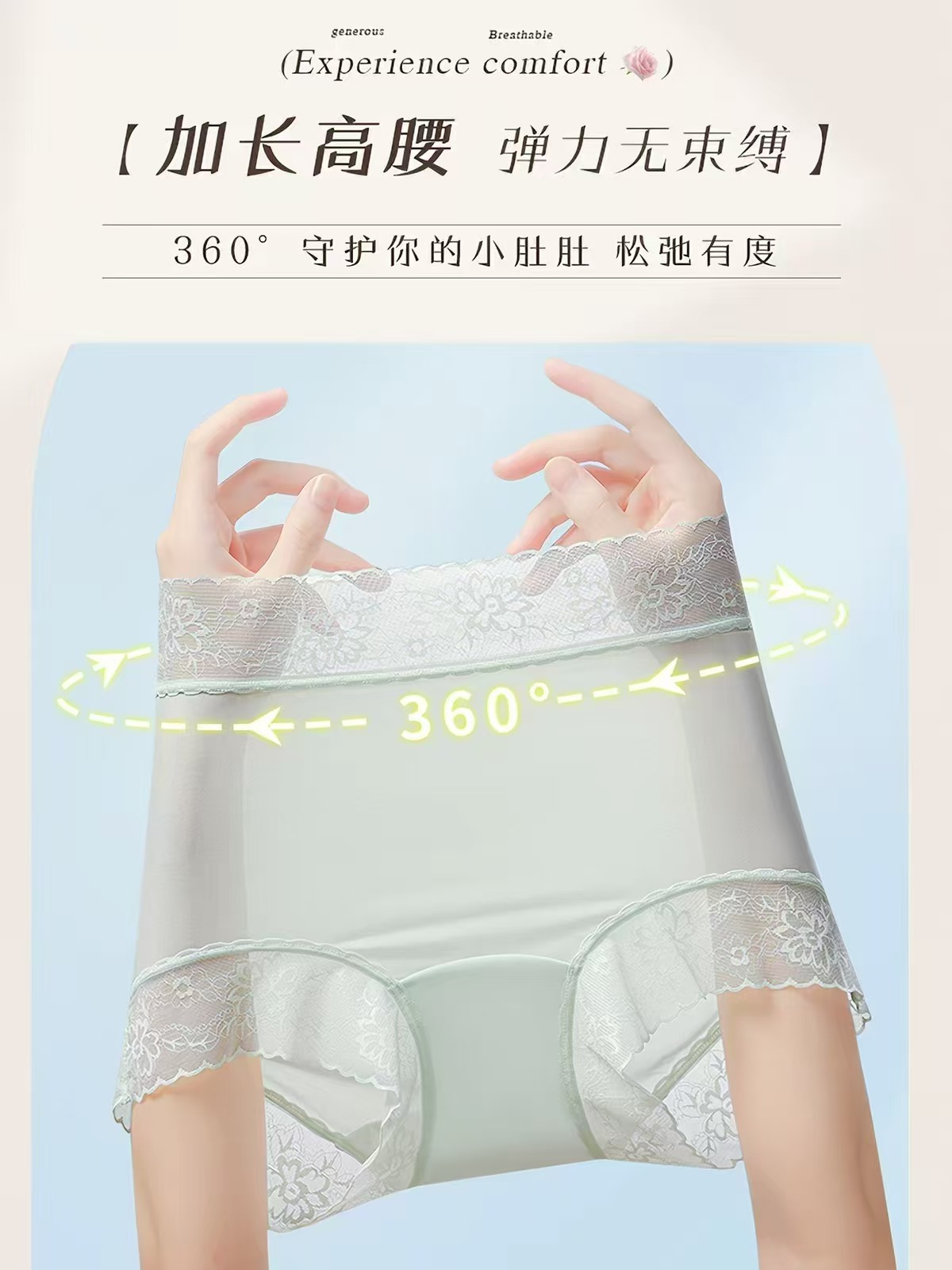 蕉轩10A乳酸菌高腰内裤超薄蕾丝款3条装 29.9元 - 86线报