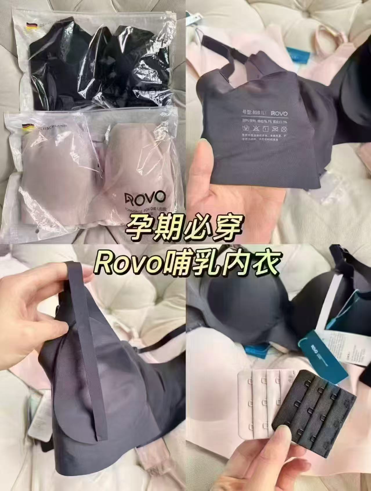 ROVO孕妇哺乳内衣素肌肤+素肌肤 34.9元，ROVO孕妇哺乳内衣轻雾粉 29.9元 - 86线报