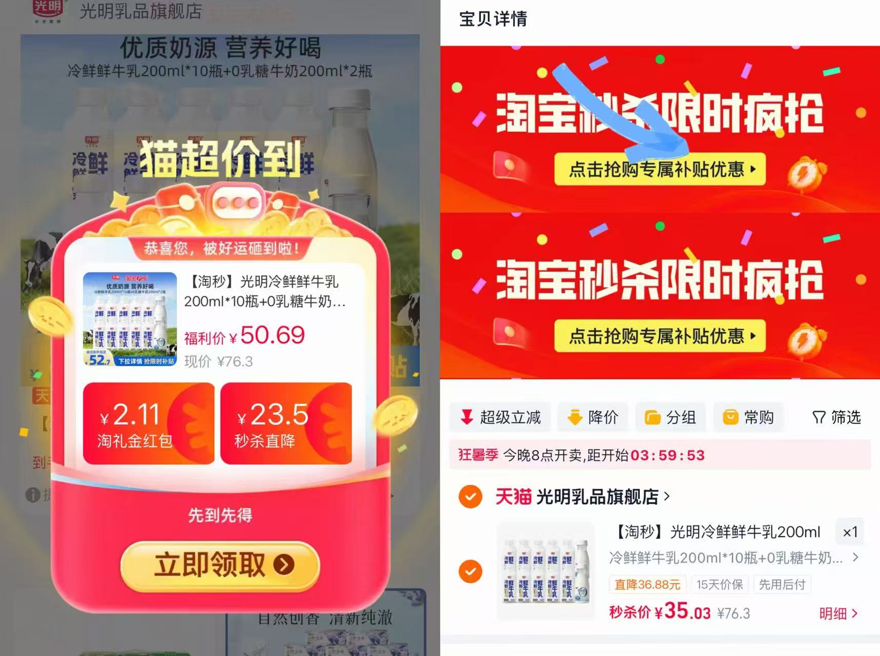 光明冷鲜巴氏杀菌牛乳组合200mlx12瓶 35元 - 86线报