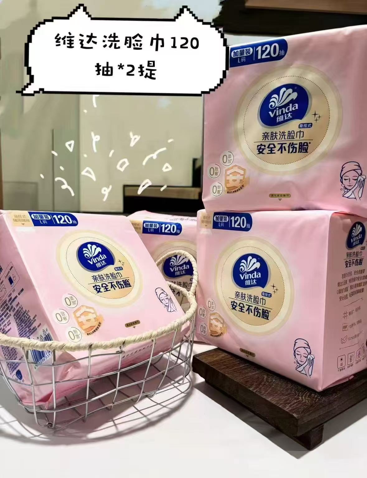 维达一次性悬挂式洗脸巾加大加厚款 11元 - 86线报