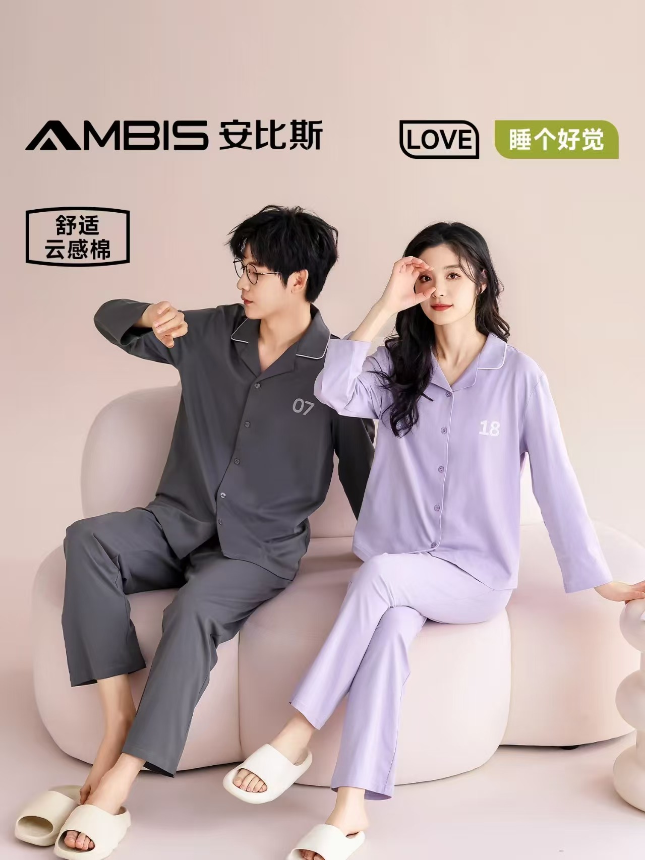 安比斯情侣家居服套装短袖 59元,安比斯情侣家居服套装长袖 89元 - 86线报 安比斯情侣家居服套装短袖 59元,安比斯情侣家居服套装长袖 89元 - 86线报