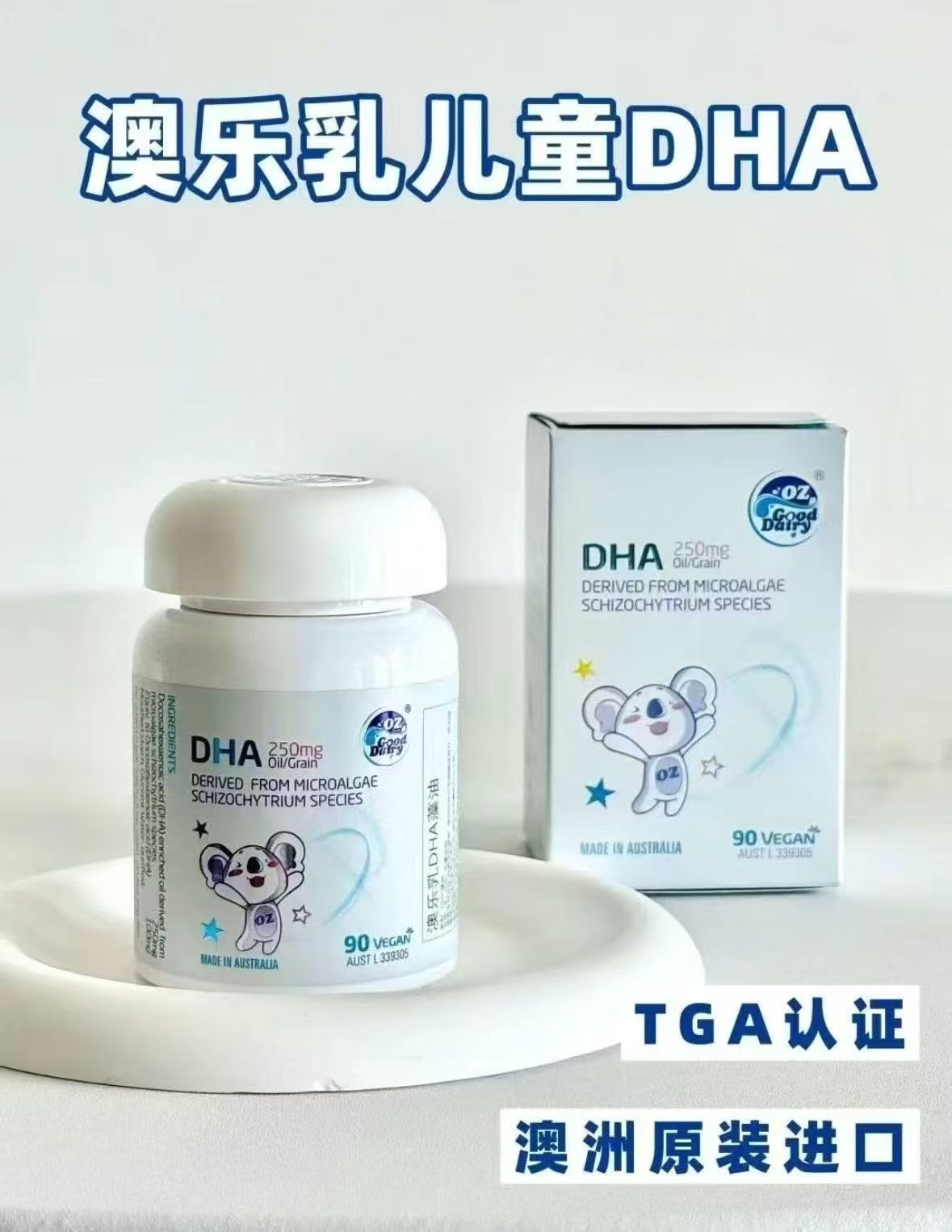 澳乐乳DHA藻油胶囊30粒/瓶 49.5元 - 86线报