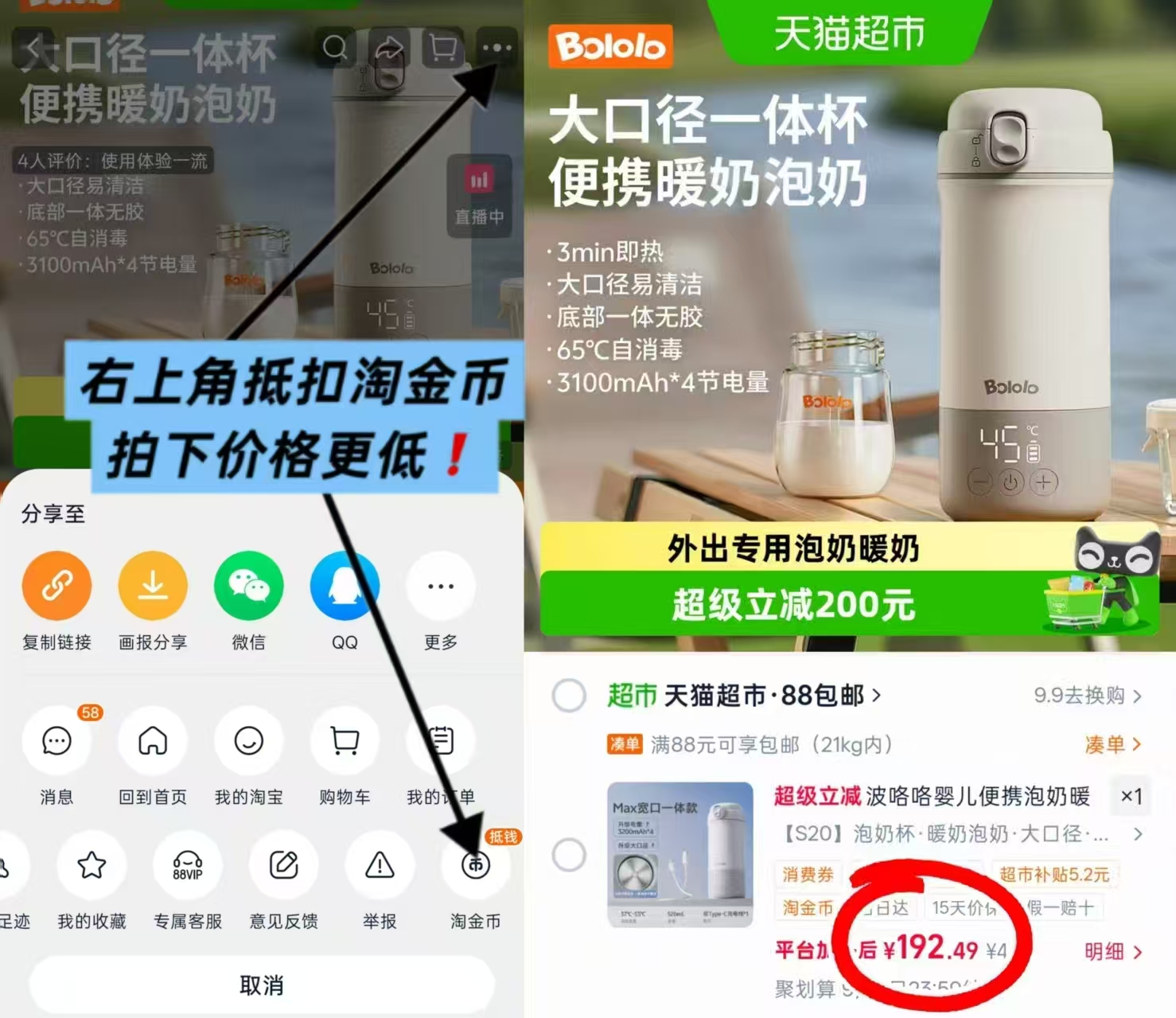 ⭕抢❗️波咯咯便携恒温杯 💰仅192.4🉐520ml‼ - 86线报