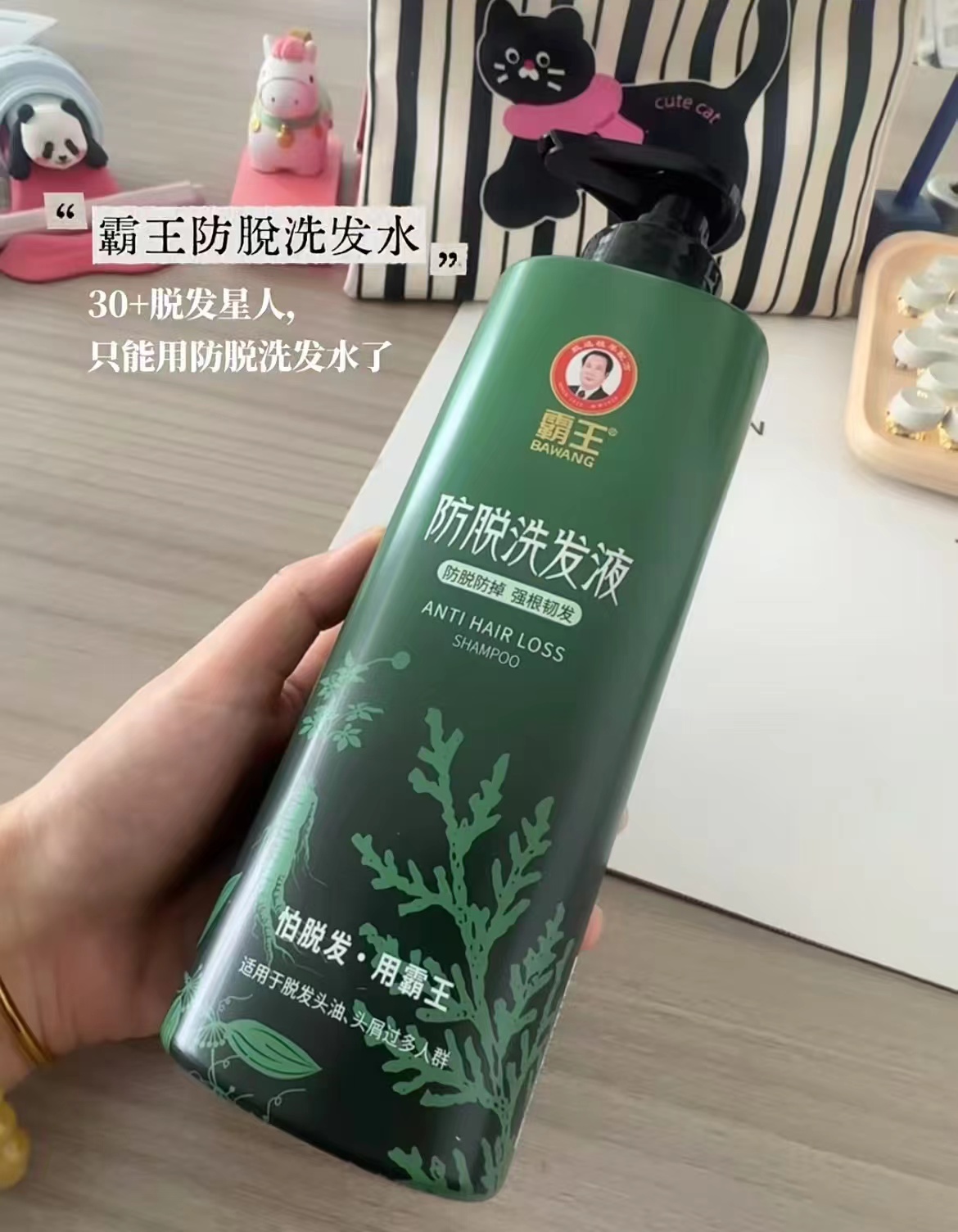 ⭕️速搶‼️霸王防脱洗发水 💰28.1🉐500ml大瓶‼️ - 86线报