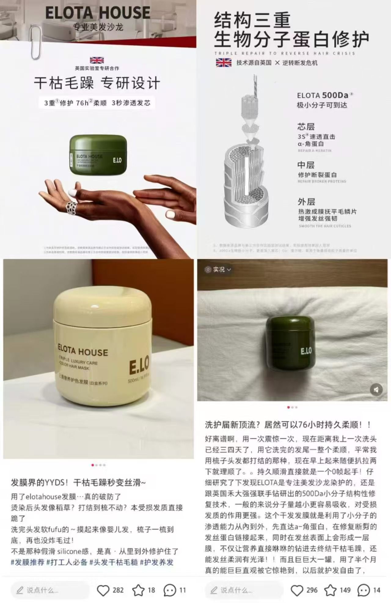ELOTAHOUSE蛋白修复发膜610ml 79元 - 86线报