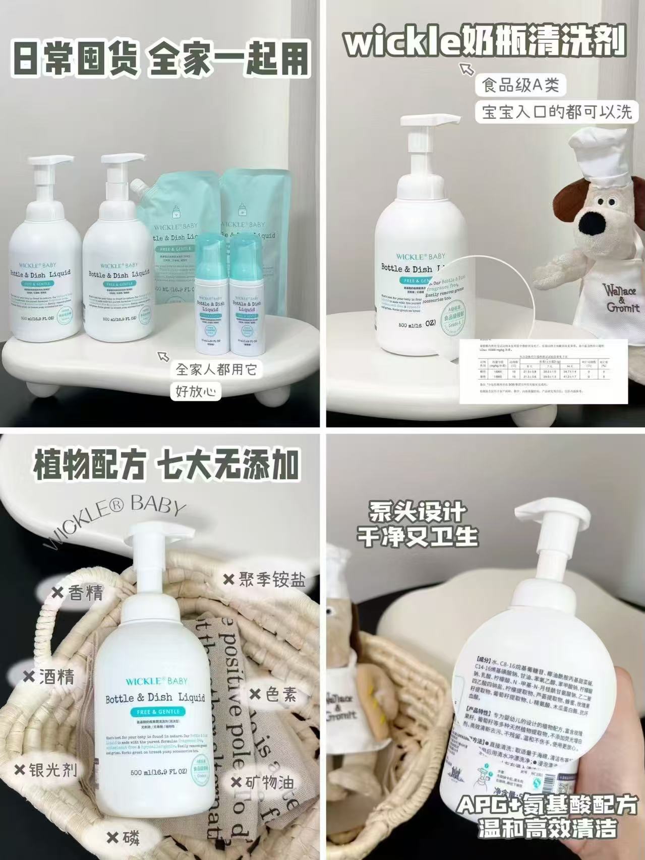 Wickle奶瓶清洗剂500ml 26.6元 - 86线报