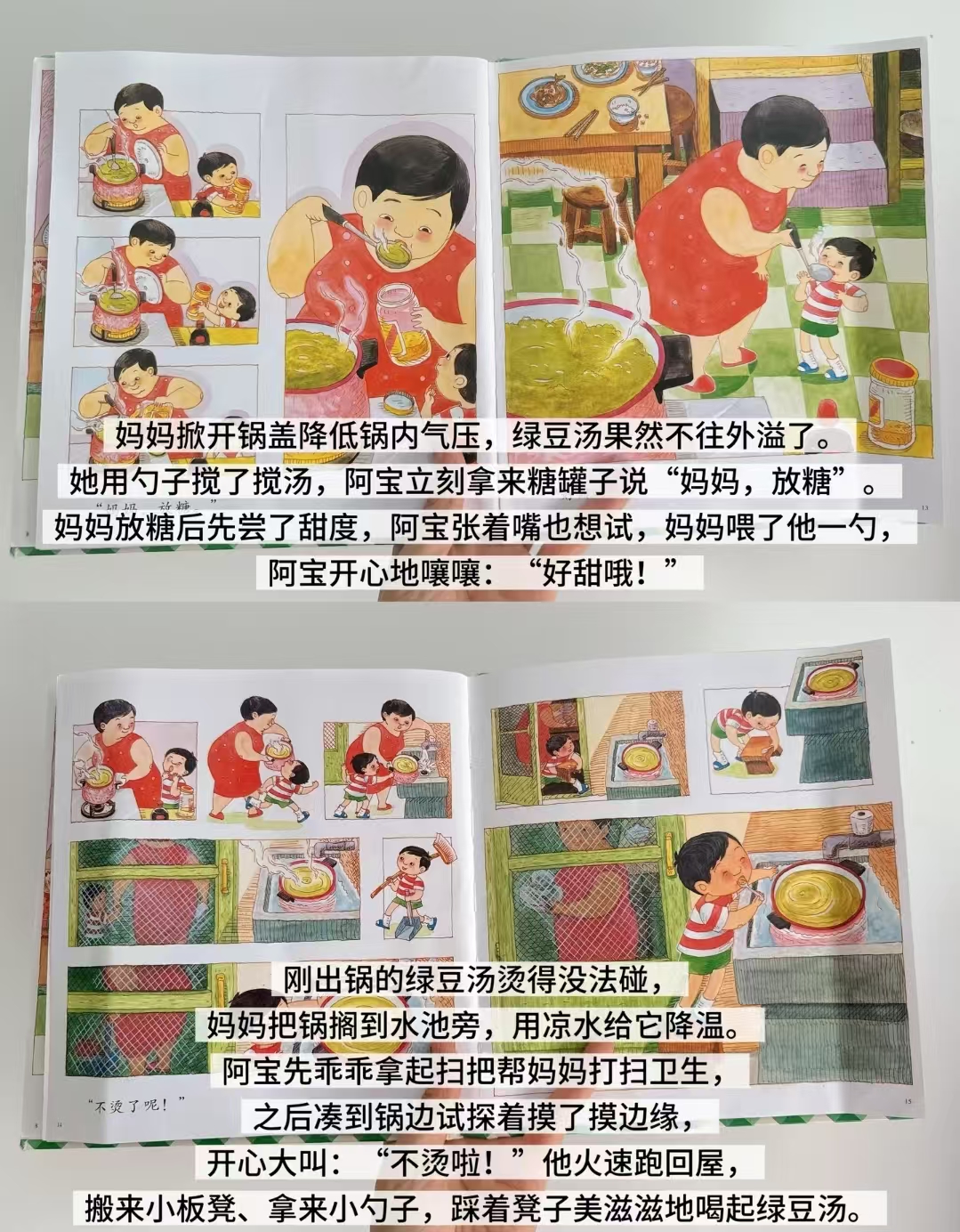 妈妈买绿豆 15元 - 86线报