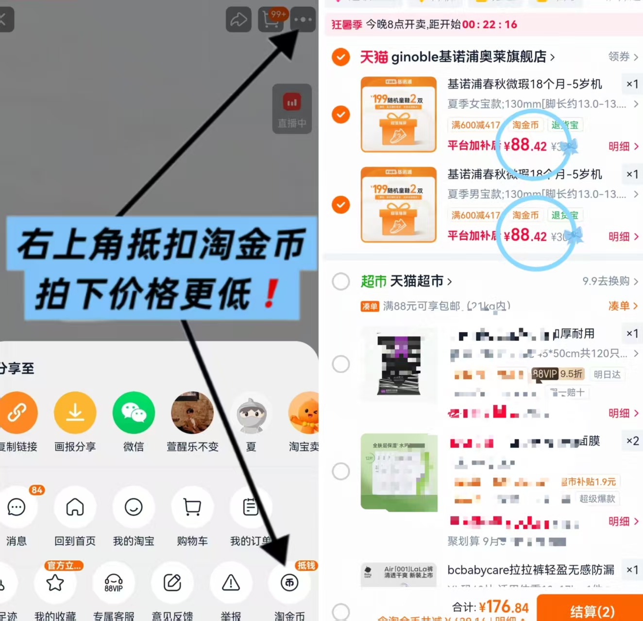 基诺浦学步鞋 88.4元 - 86线报