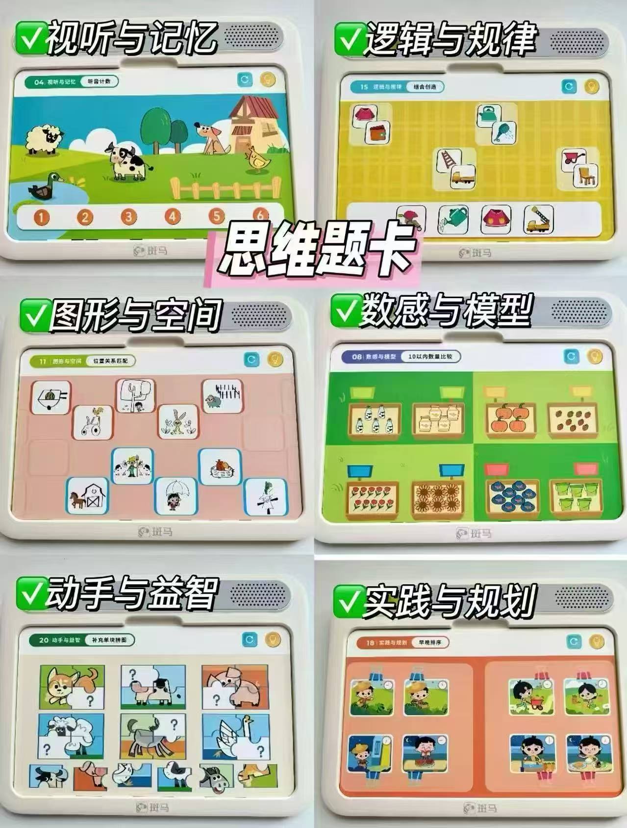 斑马早教思维机3岁+S1思维机 430元，斑马早教思维机4岁+S2思维机 430元 - 86线报
