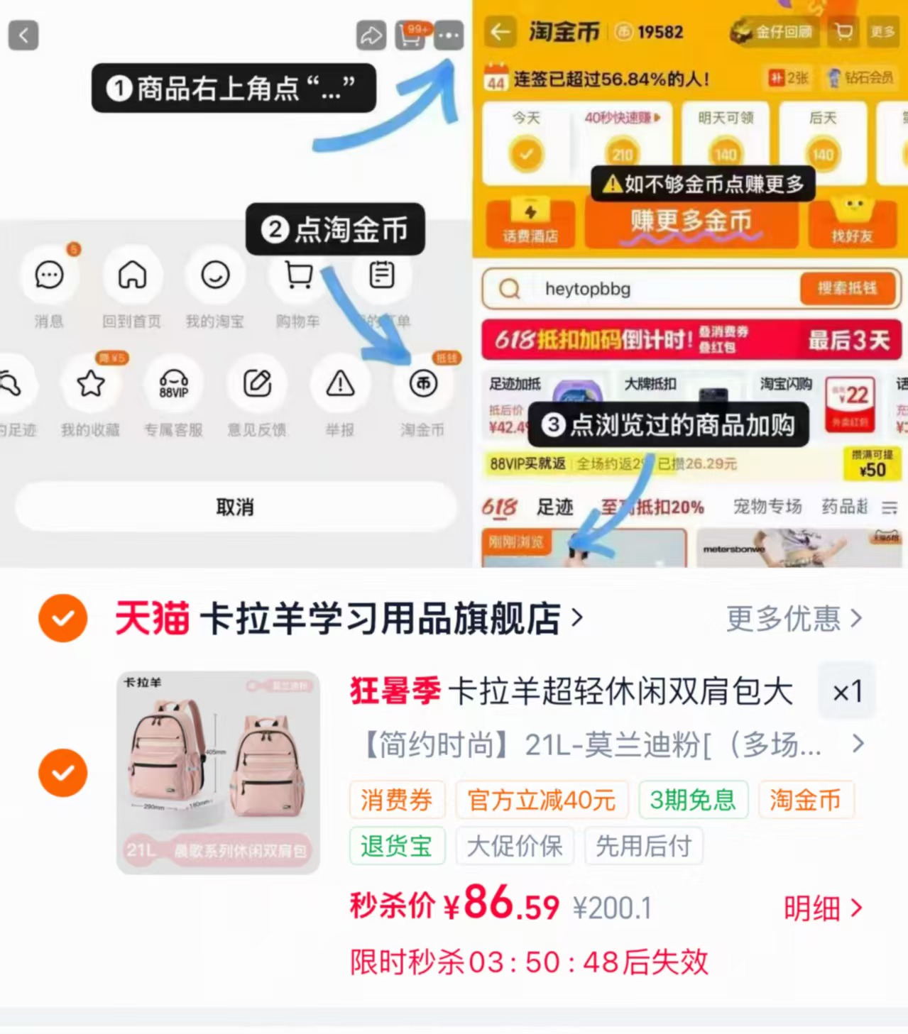 卡拉羊休闲双肩包 86.5元 - 86线报