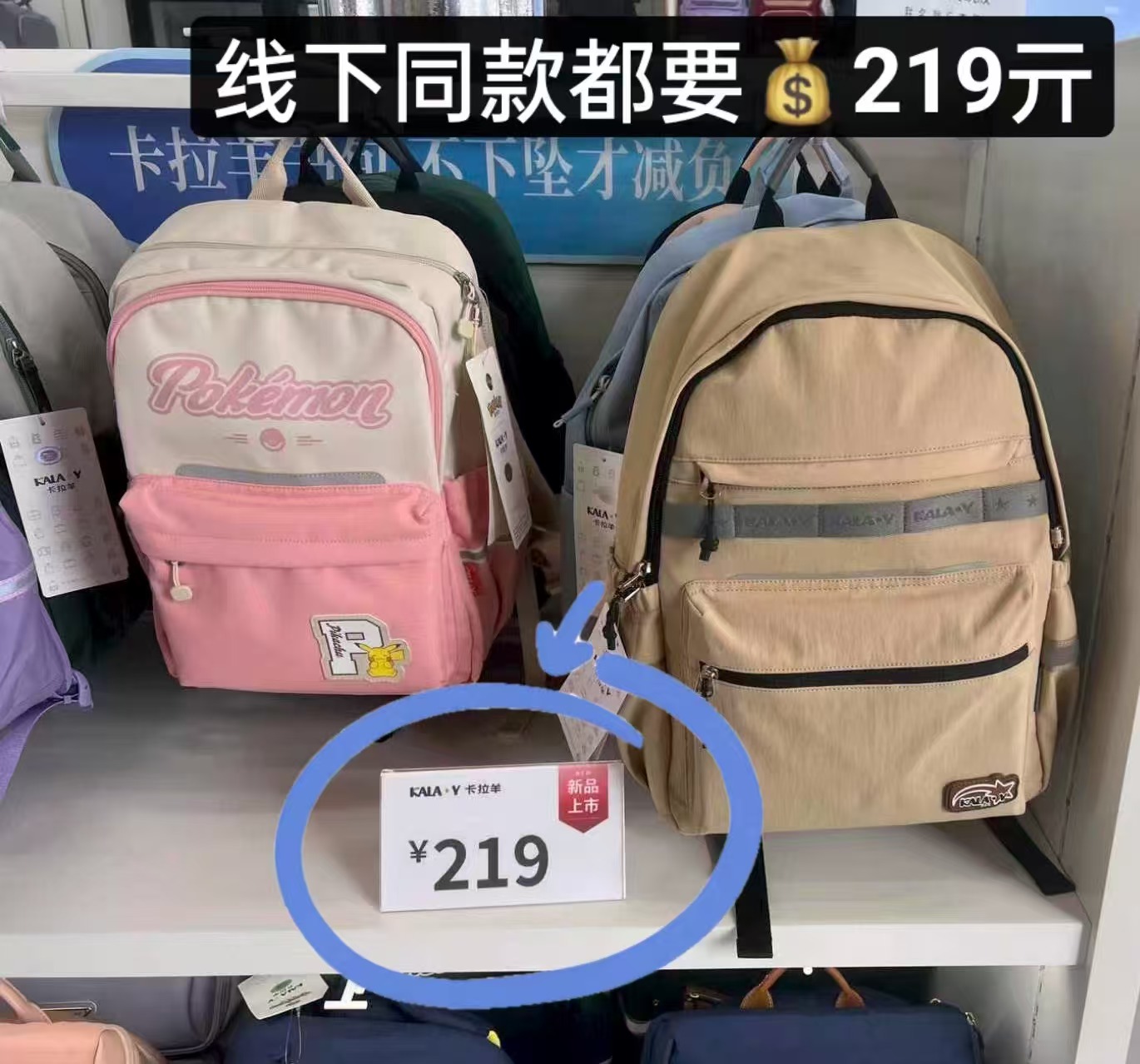 卡拉羊休闲双肩包 86.5元 - 86线报