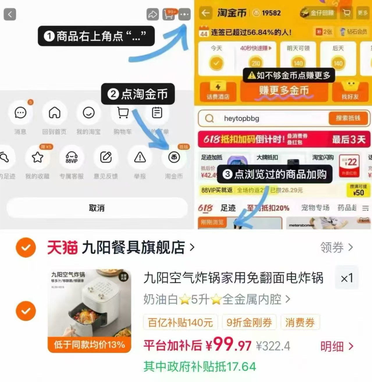 九阳家用空气炸锅大容量5L 99元，九阳空气炸锅 89元 - 86线报