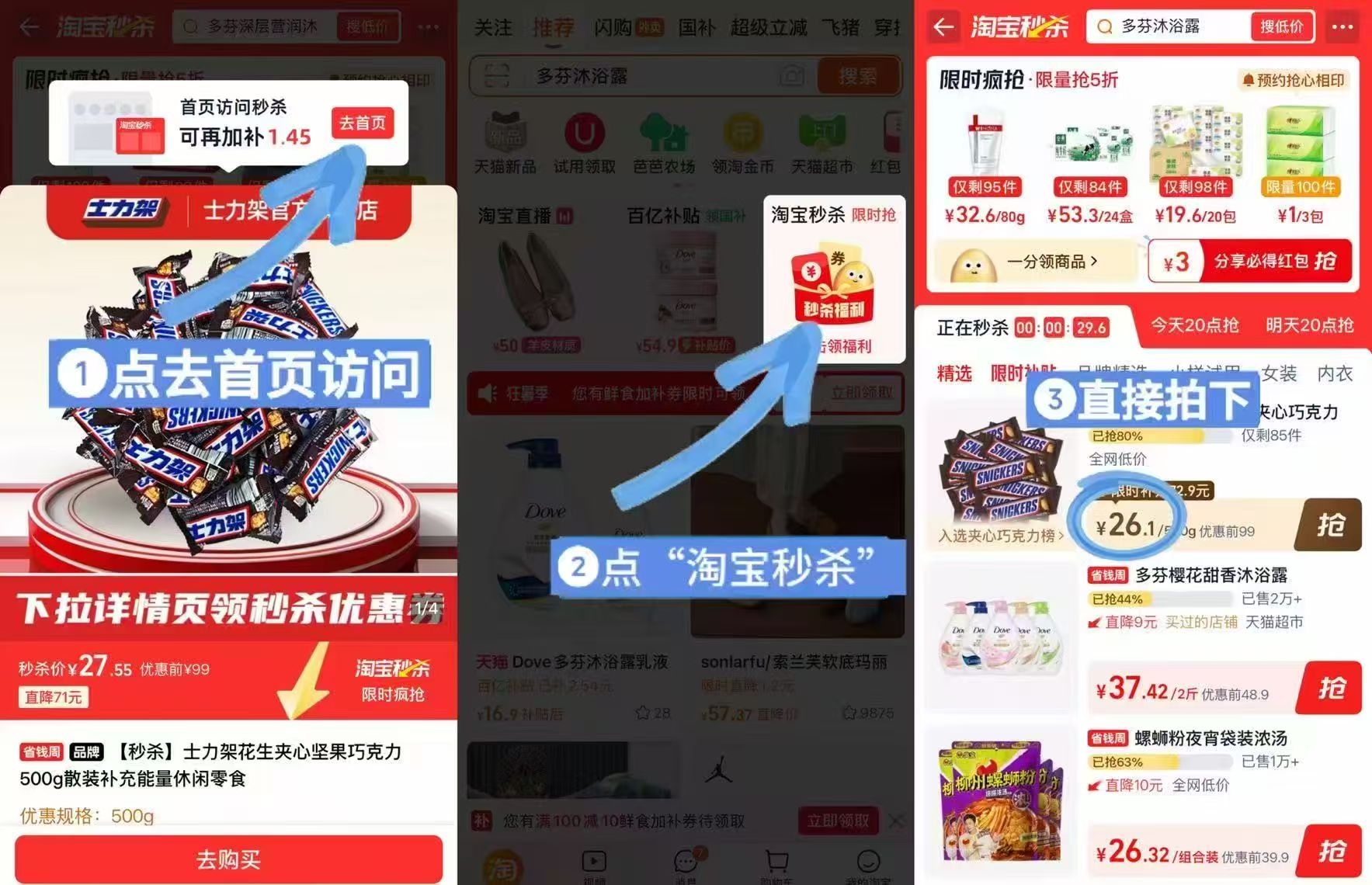 士力架夹心巧克力500g 26元 - 86线报 士力架夹心巧克力500g 26元 - 86线报