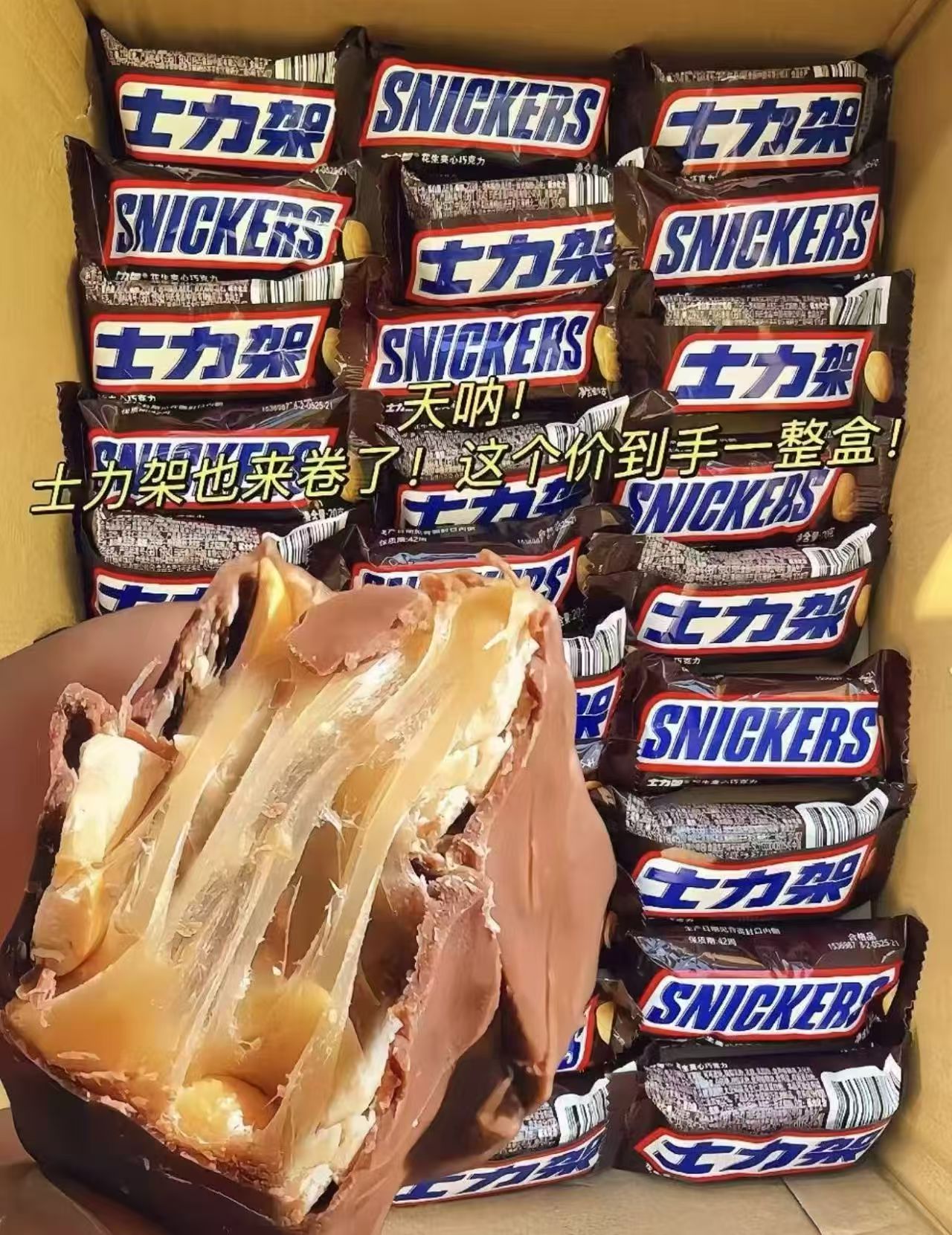 士力架夹心巧克力500g 26元 - 86线报
