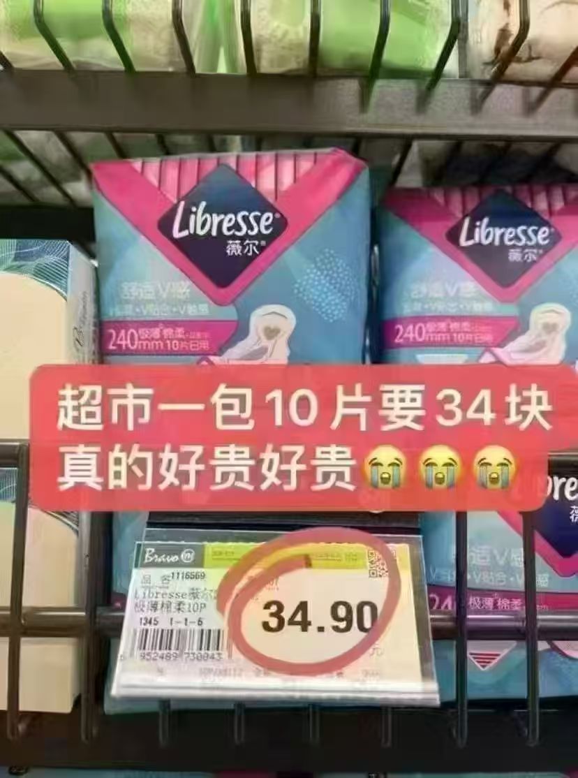 薇尔卫生巾护理组合任拍8件 25元 - 86线报