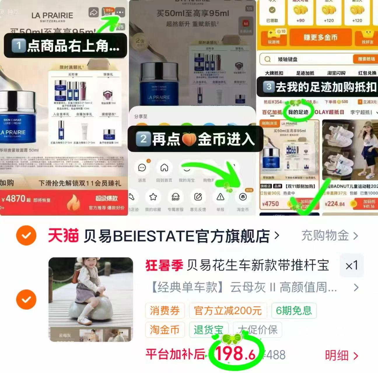 贝易儿童花生扭扭车 198.6元 - 86线报 贝易儿童花生扭扭车 198.6元 - 86线报
