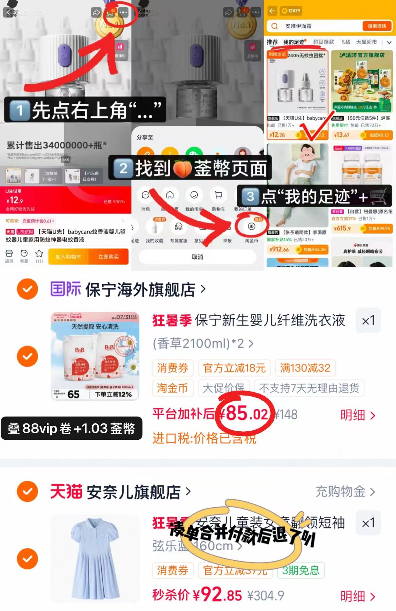 保宁B&B婴儿进口洗衣液2100ml/袋 42.5元 - 86线报 保宁B&B婴儿进口洗衣液2100ml/袋 42.5元 - 86线报