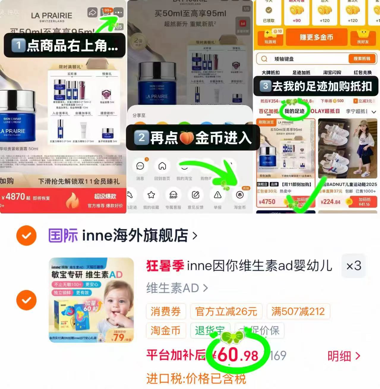 inne因你维生素AD60粒/盒 60.9元 - 86线报 inne因你维生素AD60粒/盒 60.9元 - 86线报