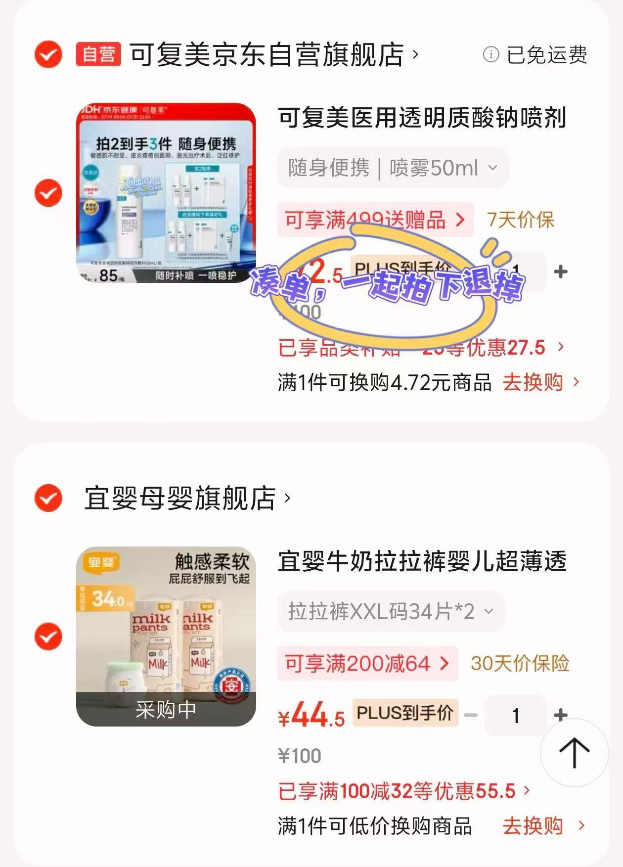 宜婴牛奶裤尿不湿拍1发2包 44.5元 - 86线报 宜婴牛奶裤尿不湿拍1发2包 44.5元 - 86线报