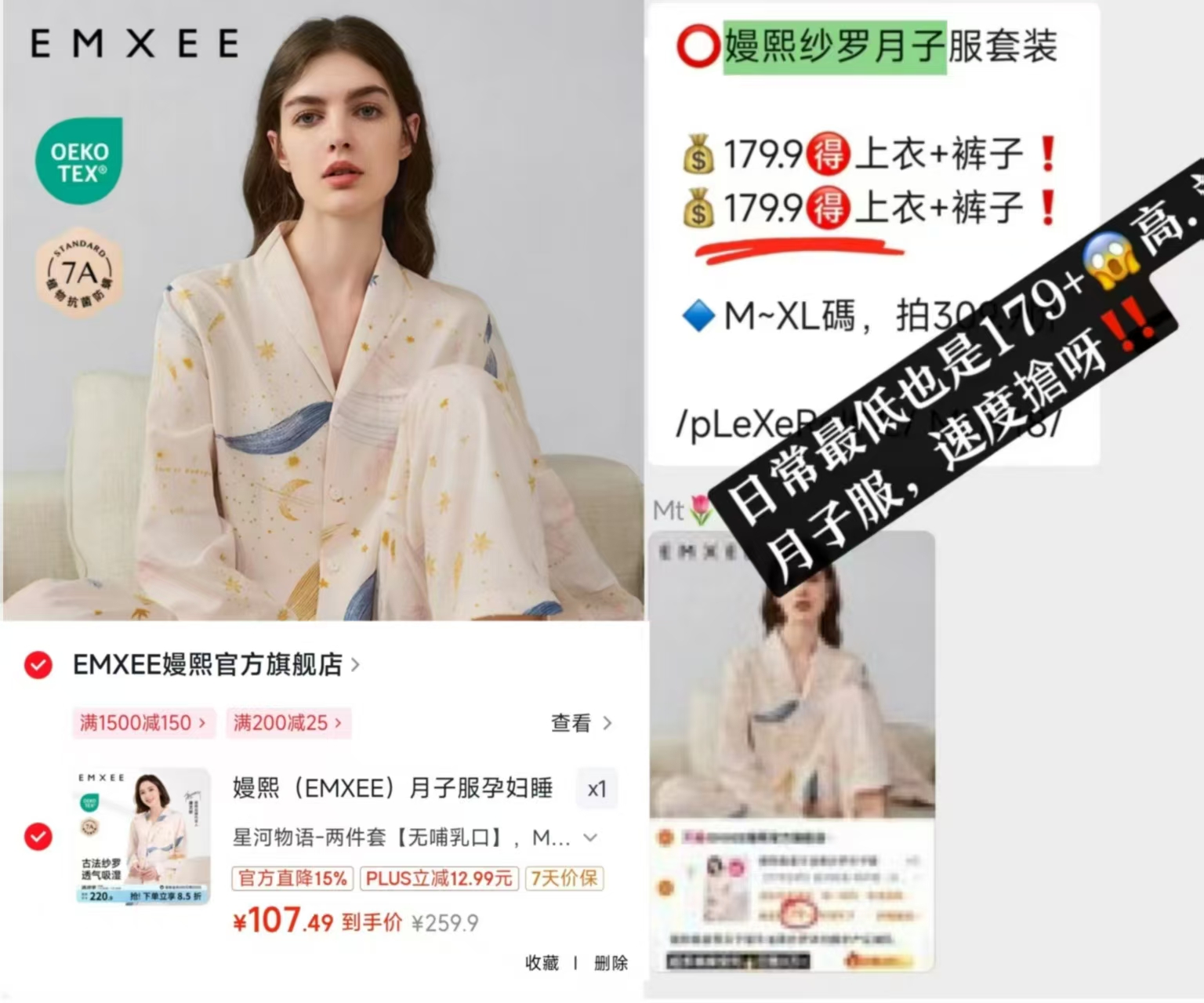 嫚熙牛油果纱罗月子服上衣+裤子 103.4元 - 86线报