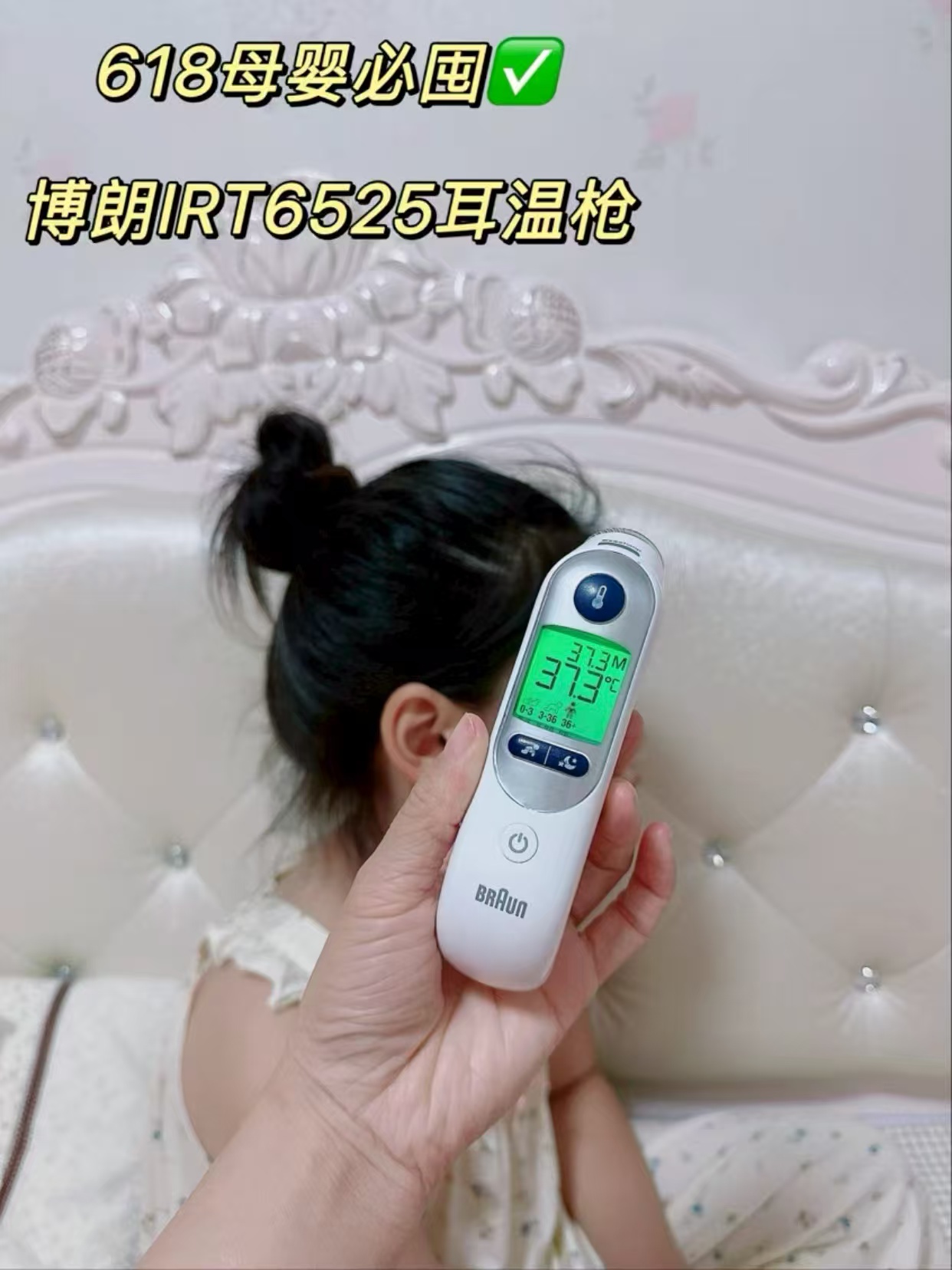 博朗耳温枪 含21个耳套 247元 - 86线报