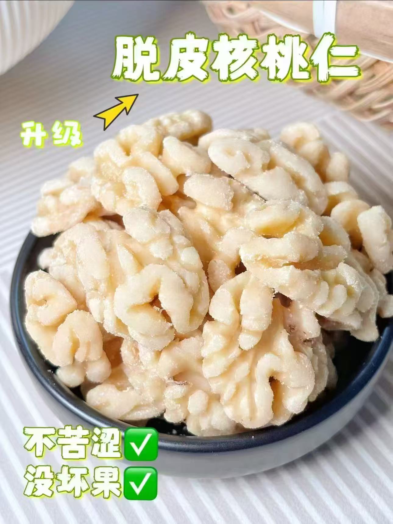 沃隆脱衣核桃仁200g*2罐 33.6元 - 86线报