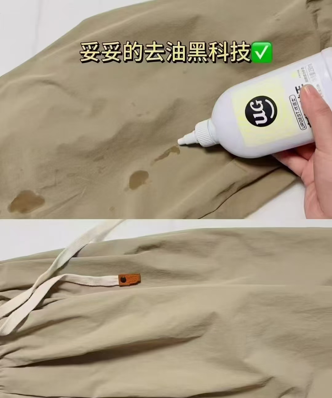 优洁士衣物去油王230ml拍❷瓶装 23.9元 - 86线报