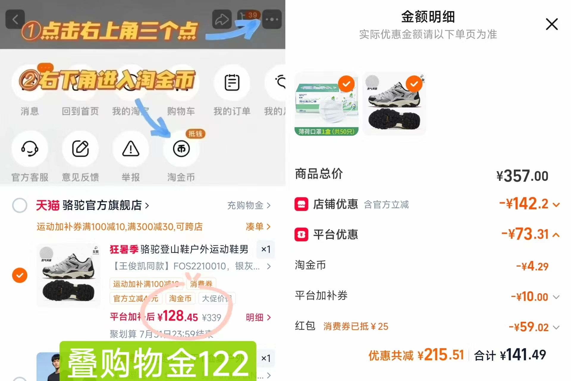骆驼昆仑山休闲鞋 122元 - 86线报