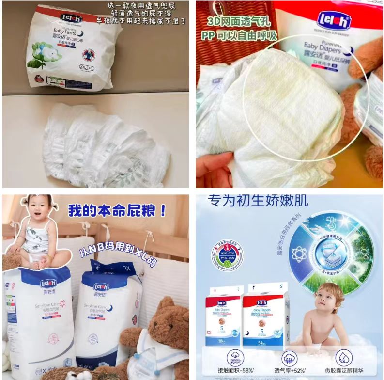 露安适纯净pure尿不湿拍1发2包 106元，露安适乐享甜睡婴儿尿不湿拍1发2包 128元 - 线报酷