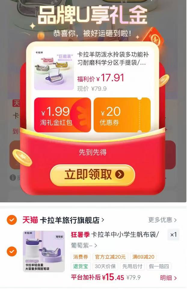 卡拉羊果冻笔袋 15.4元 - 86线报 卡拉羊果冻笔袋 15.4元 - 86线报