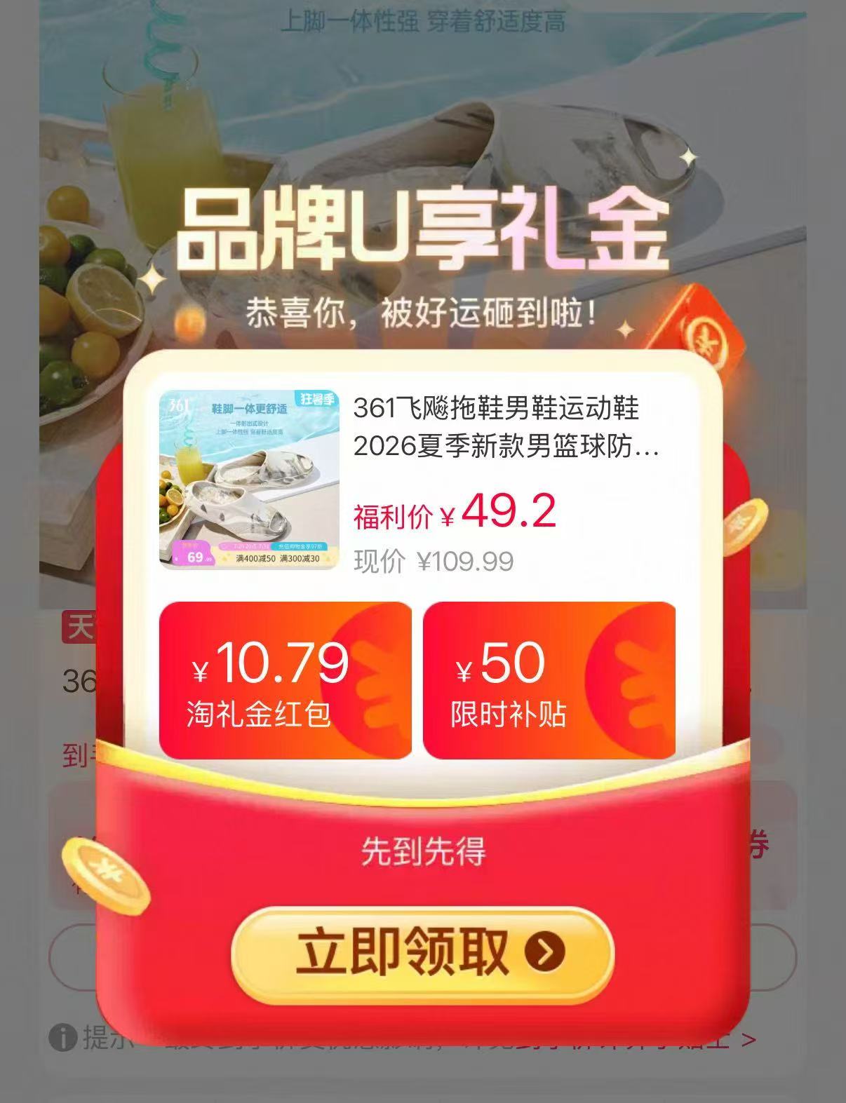 361飞飚男款运动拖鞋 49.2元 - 86线报 361飞飚男款运动拖鞋 49.2元 - 86线报