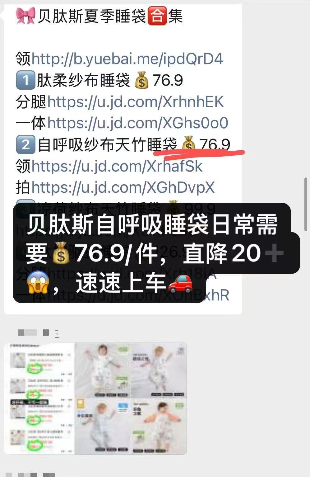 贝肽斯自呼吸睡袋 48.5元 - 86线报
