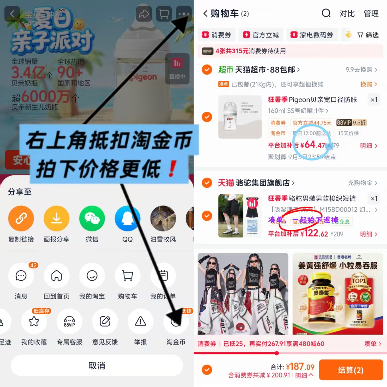 贝亲婴儿宽口径玻璃奶瓶160ml+ss奶嘴 64元 - 86线报