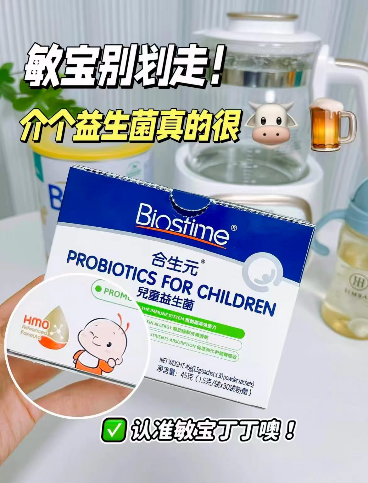 合生元调理肠胃益生菌1盒30袋 108元 - 86线报