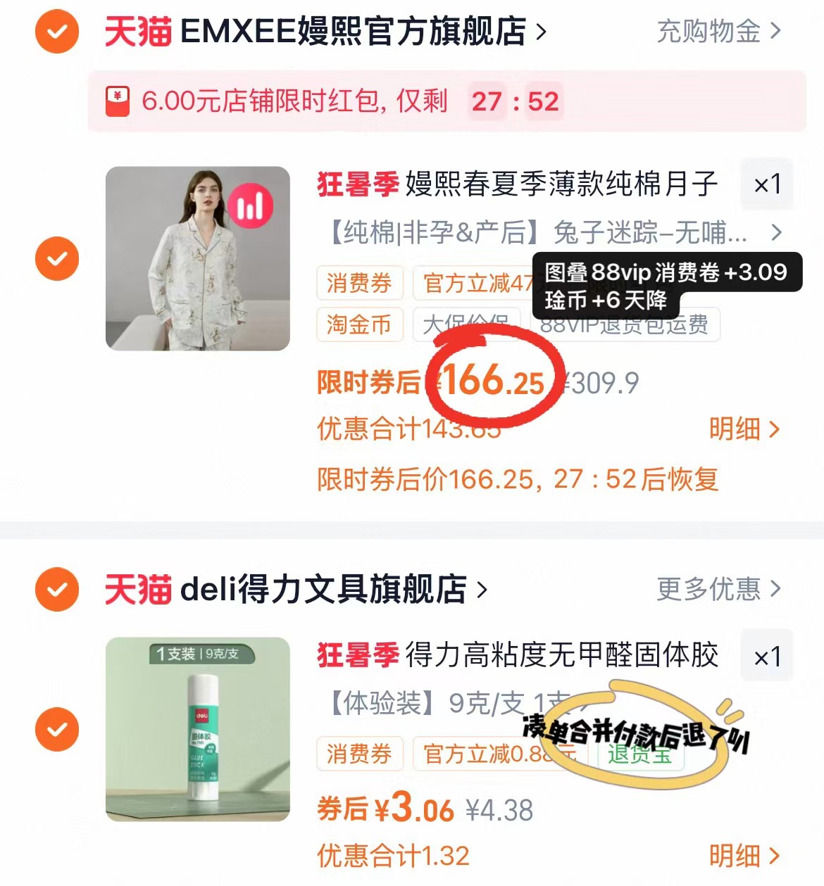嫚熙纯棉月子服上衣+下装 166.2元 - 86线报 嫚熙纯棉月子服上衣+下装 166.2元 - 86线报