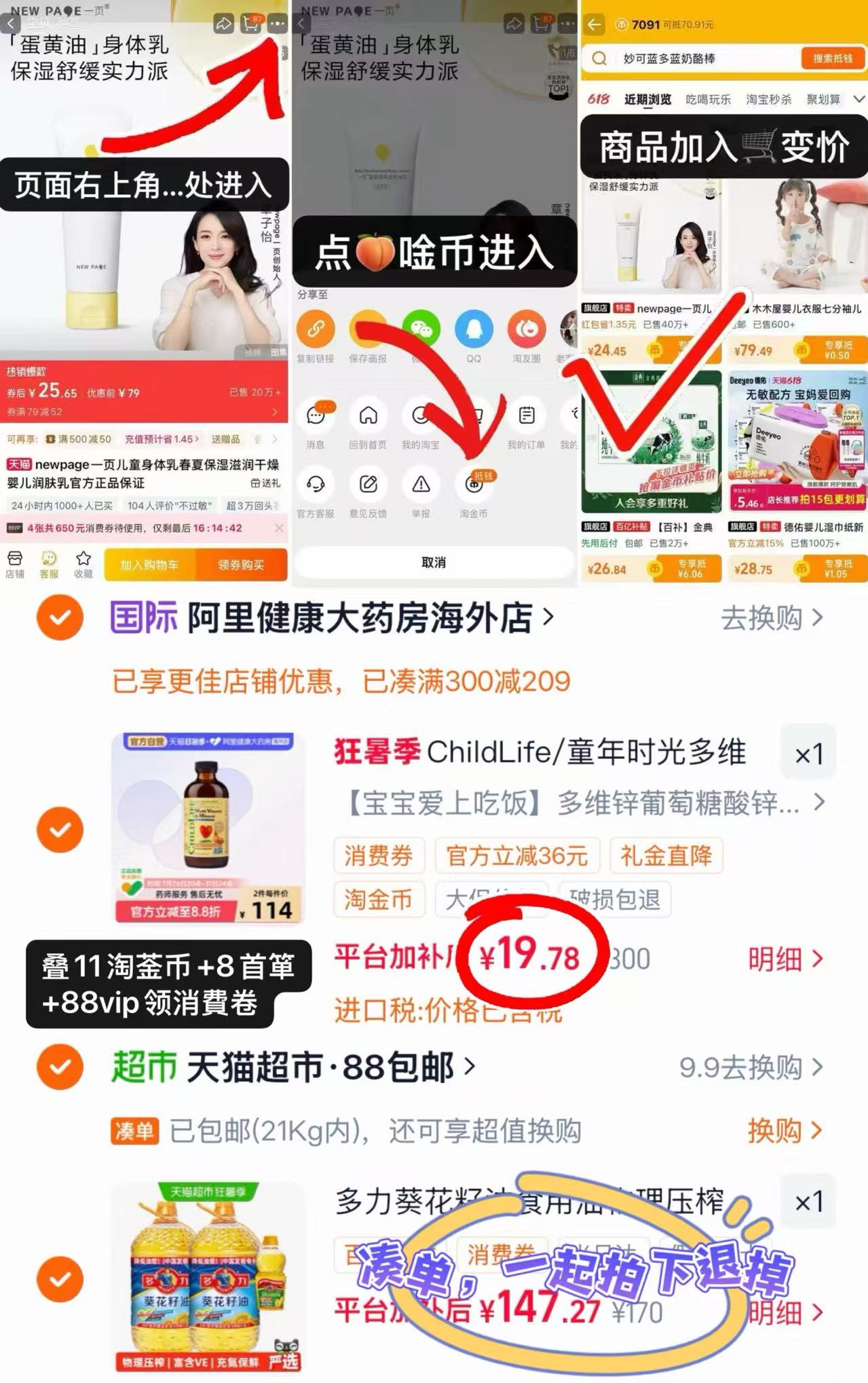童年时光多维锌 19.7元 - 86线报