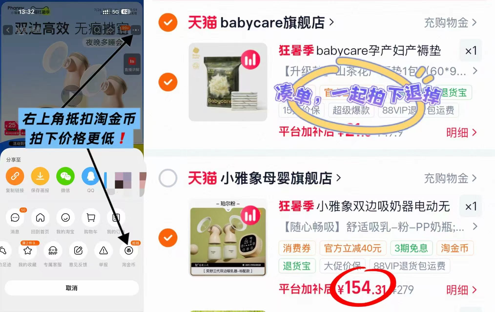 小雅象双边电动吸奶器 赠储奶袋+羊脂膏+转接口 154.3元 - 86线报 小雅象双边电动吸奶器 赠储奶袋+羊脂膏+转接口 154.3元 - 86线报