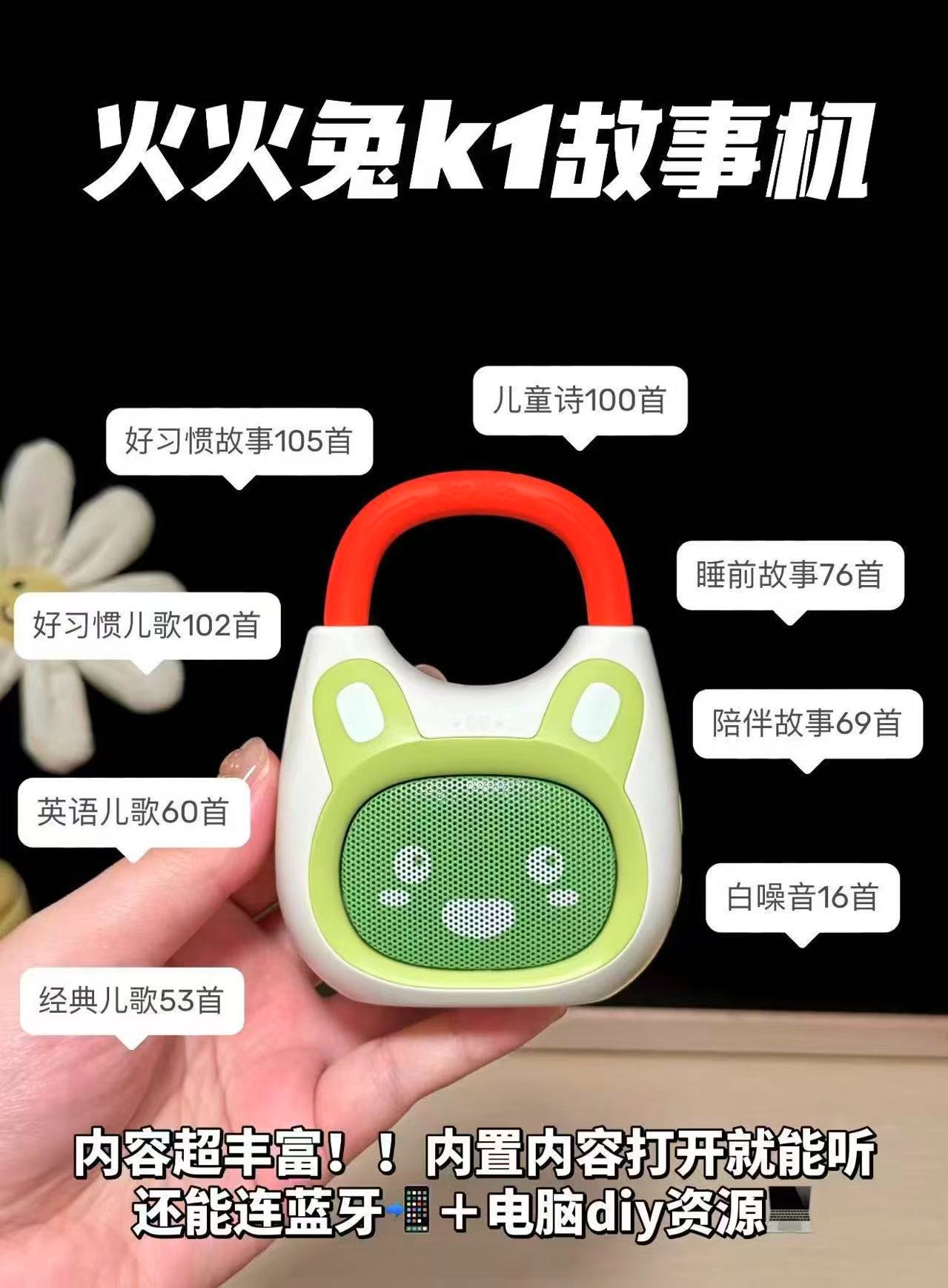火火兔K1早教故事机 赠背带和挂环 105.3元 - 86线报