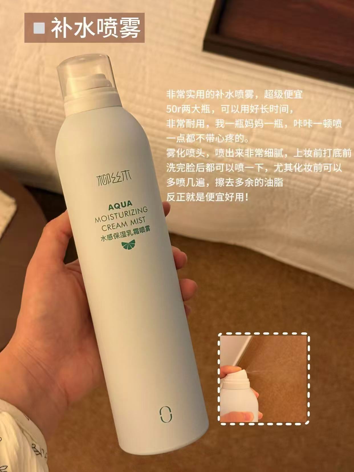 柳丝木保湿乳霜喷雾300ml*2瓶 39元 - 86线报