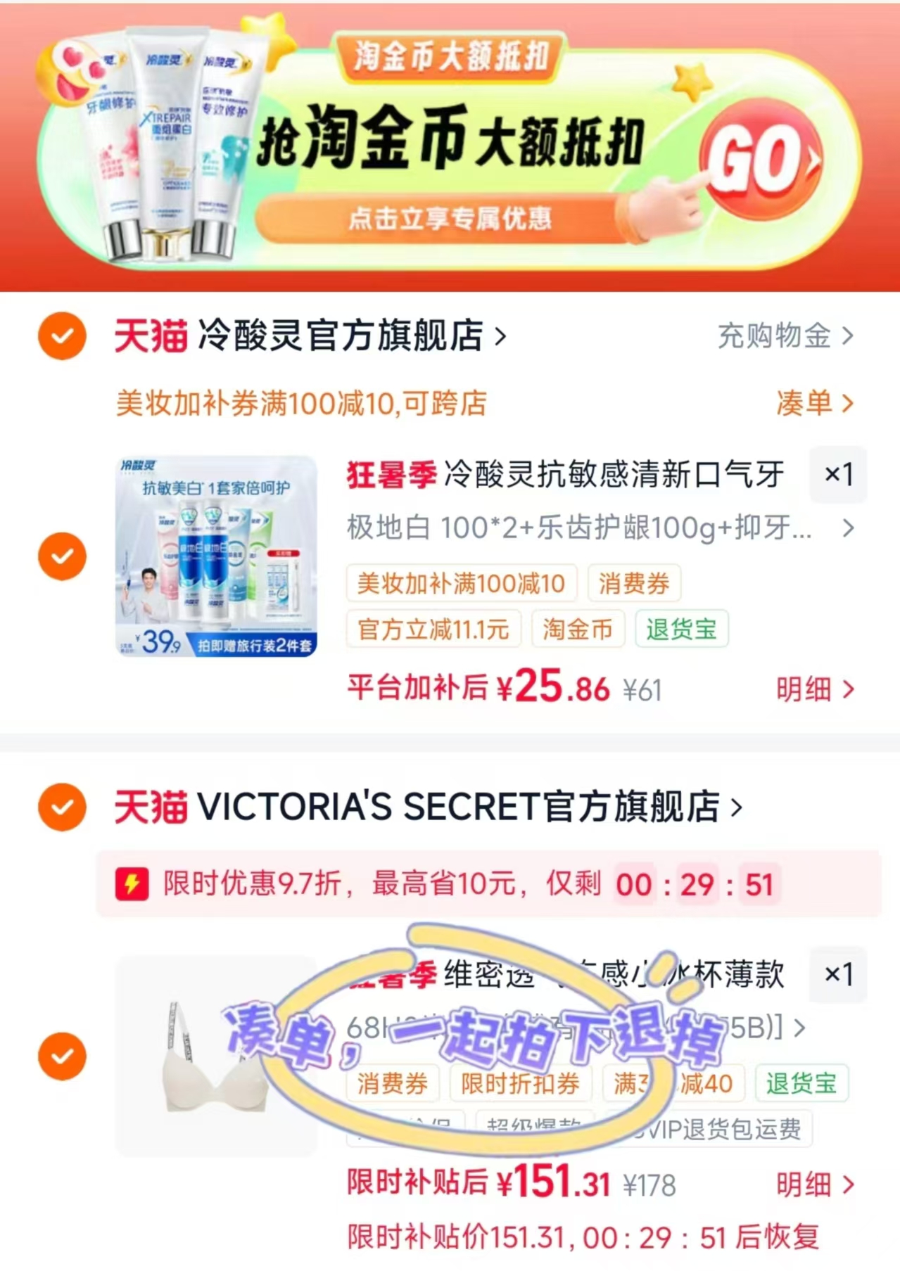 冷酸灵牙膏套装7件套 赠漱口水12ml*3支+牙刷1 25.8元 - 86线报