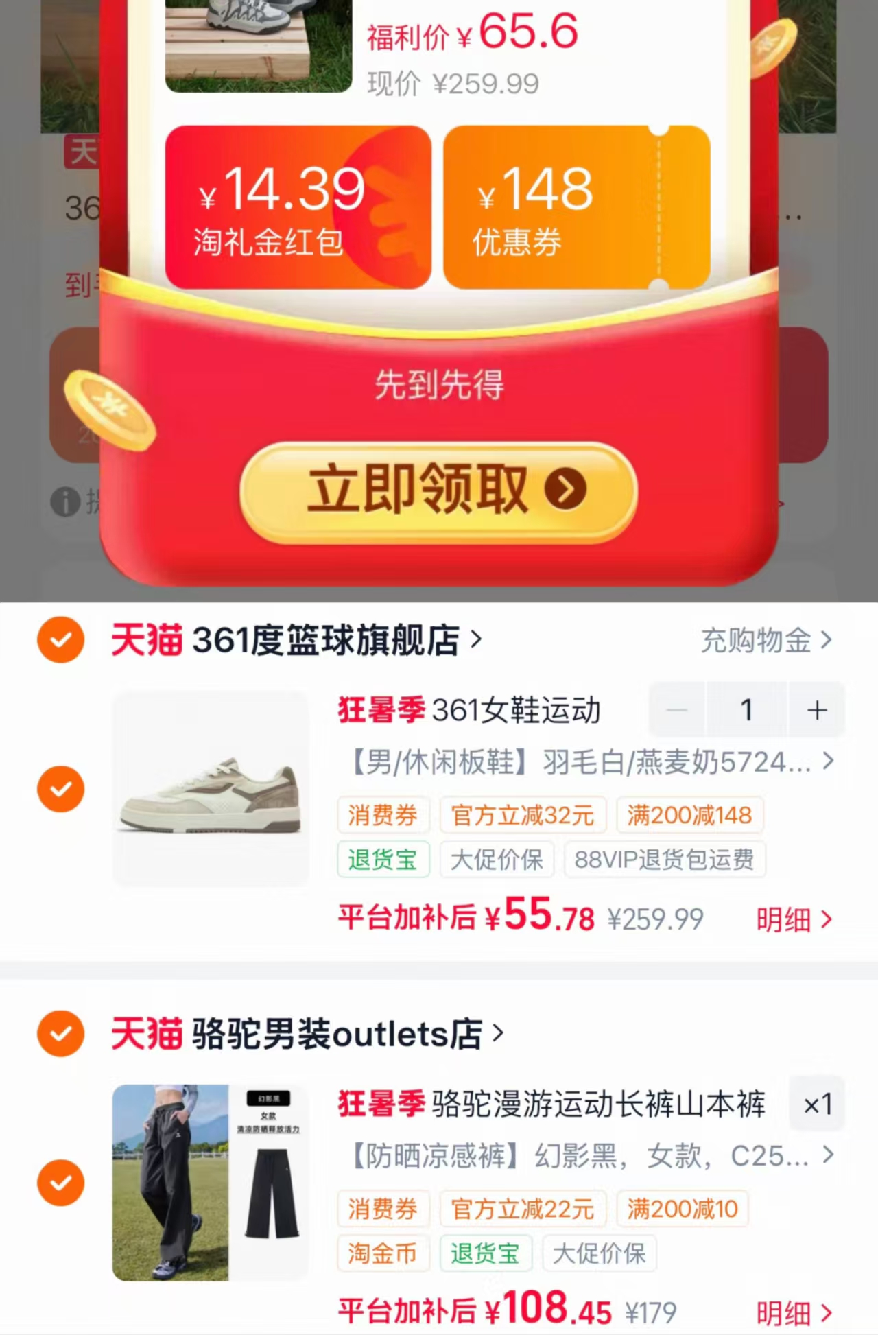 361度男女运动鞋 55.7元 - 86线报