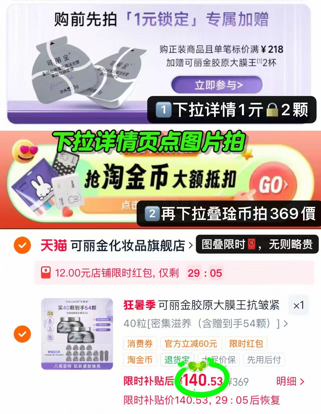 🎀2.4/颗‼可丽金胶原大膜王 含贈57颗+刷子𝟐+面膜💰140 - 86线报