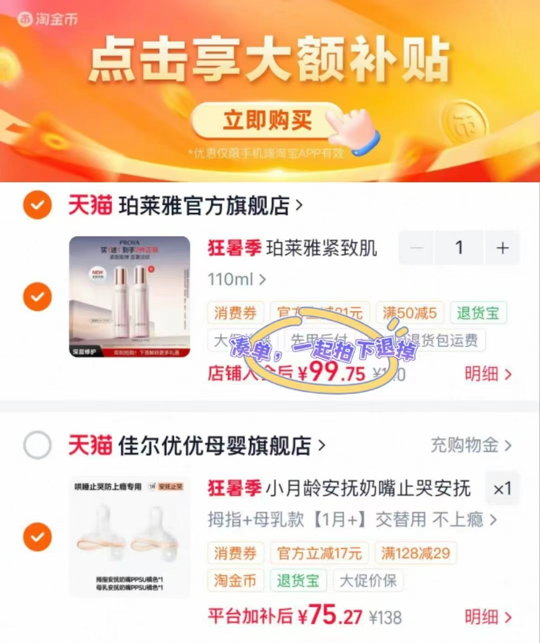♥️佳尔优优婴儿安抚奶嘴 💰37.6/个❗贈辅食勺❗ ✅拍2只装 - 86线报 ♥️佳尔优优婴儿安抚奶嘴 💰37.6/个❗贈辅食勺❗ ✅拍2只装 - 86线报