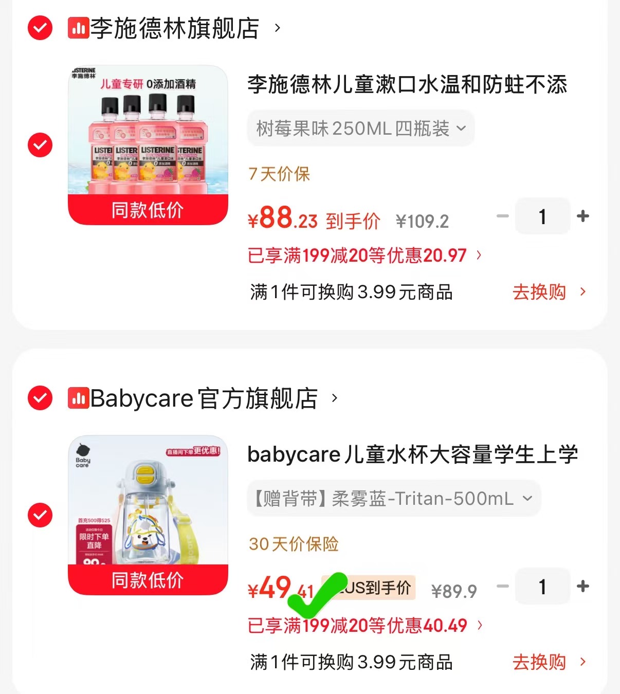 𝒃𝒂𝒃𝒚𝒄𝒂𝒓𝒆儿童大容量水杯🚗 两色可选 500ml💰49.4‼ - 86线报