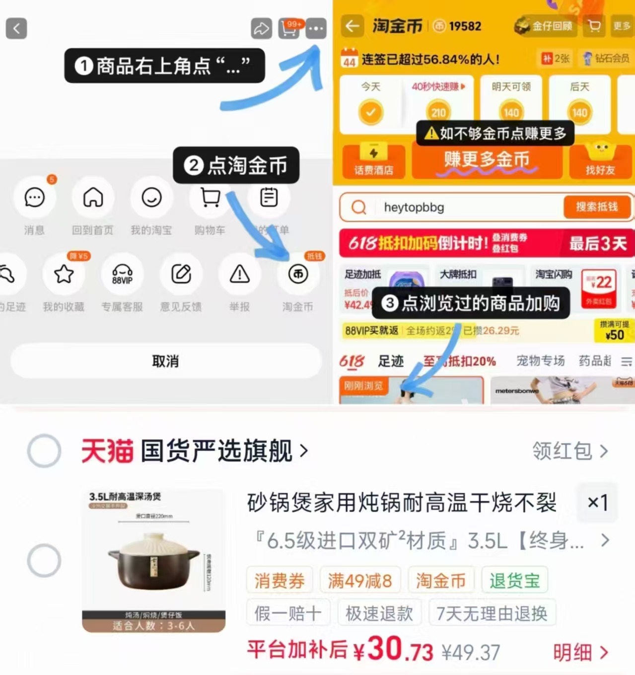 安森居进口双矿砂锅3.5L 领🧧➕右上 抵唫币💰30 - 86线报 安森居进口双矿砂锅3.5L 领🧧➕右上 抵唫币💰30 - 86线报