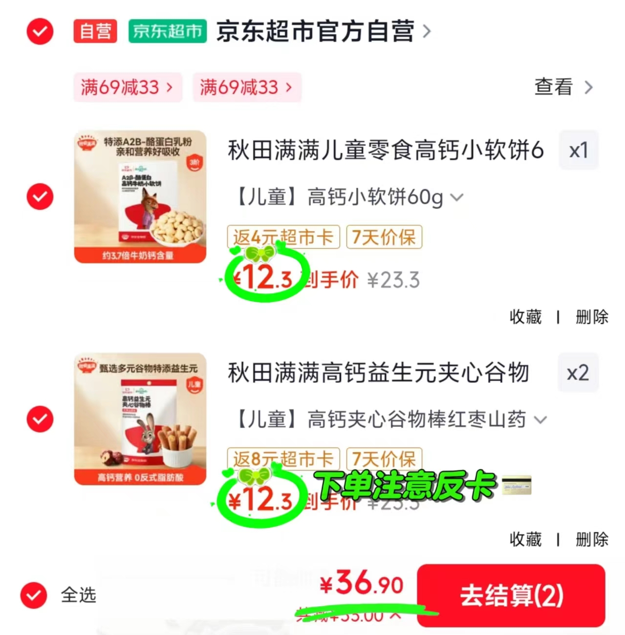 🎀秋田满满宝宝零食🈴集 💰折8.3/盒‼好.價‼ 任选3件 符36.9饭12超卡 - 86线报