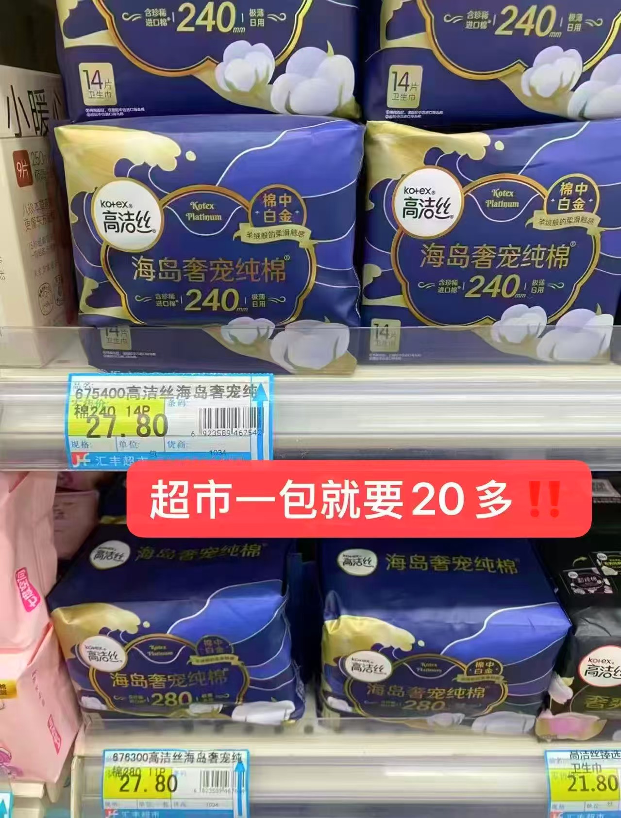高洁丝海岛奢宠纯棉卫生巾 全日用245mm到手共72片 - 86线报